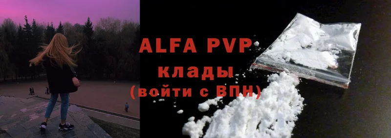 купить  цена  Фёдоровский  Alpha-PVP VHQ 