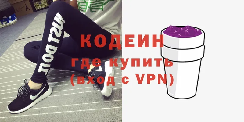 купить наркотики сайты  Фёдоровский  blacksprut как войти  Кодеин Purple Drank 